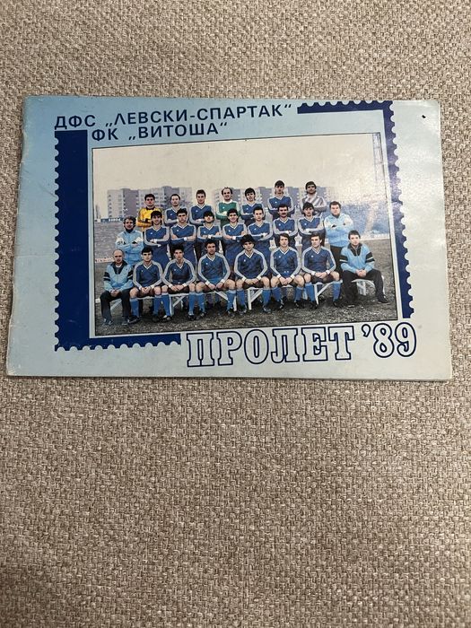 Футболни програми ЛЕВСКИ