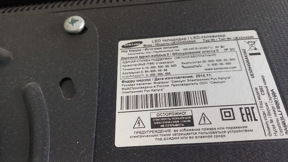 Телевизор самсунг