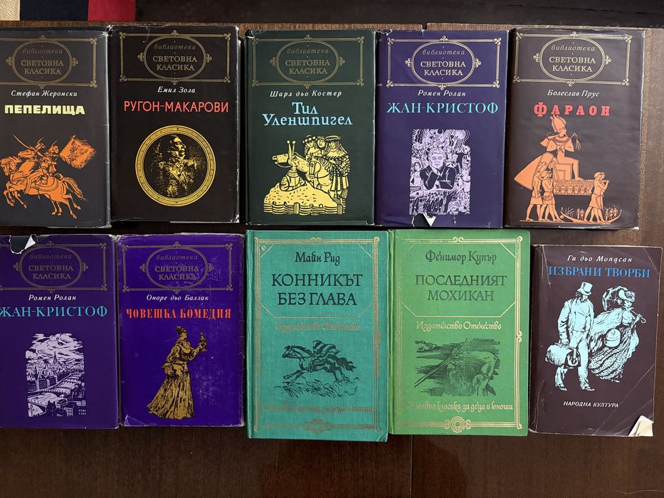 Книги световна класика