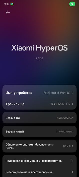 Redmi Note 12 Pro+ 5G