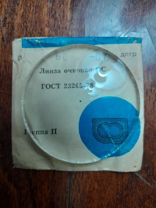 Линзы для очков стекло