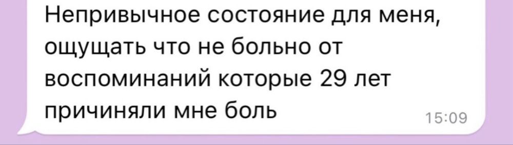 Психолог - онлайн