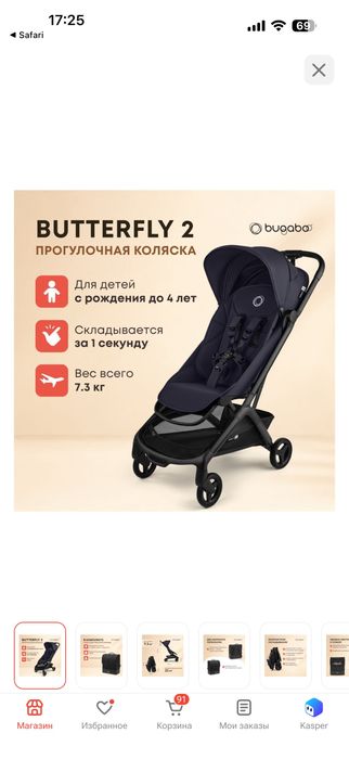Продам коляску bugaboo butterfly