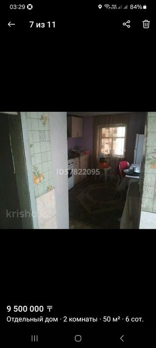 Продам домик за линией,срочно!Варианты.