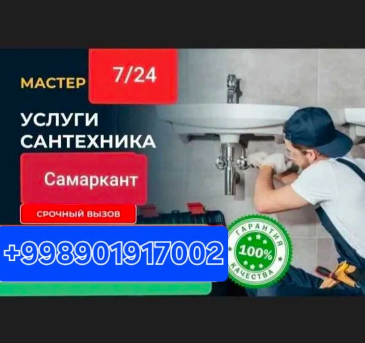 arzon sifatli santexnik