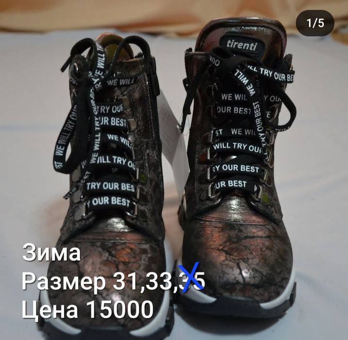 Турецкие зимние ботинки  (новые)