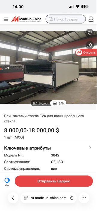 Печ закалки стекла ( Ламинированная стекла )