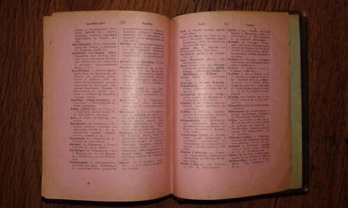 Френско български речник 1906 г.