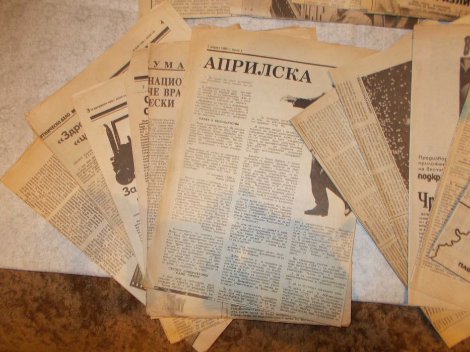 Лот Работническо дело , Труд  90 год  !