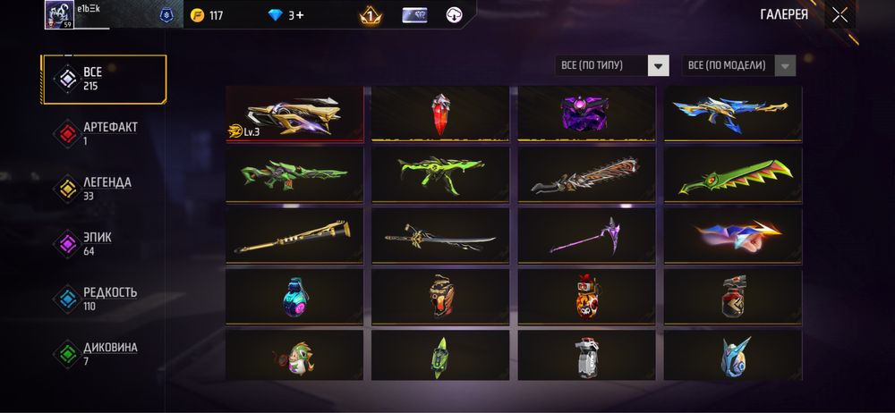 Free Fire акаунты