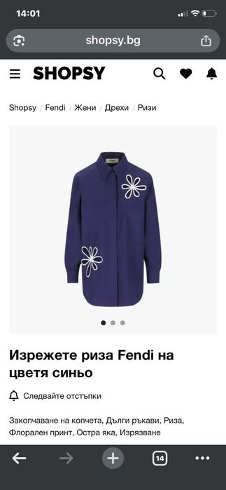 Fendi дамска риза
