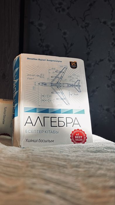 125 High school алгебра , геометрия, мат сау