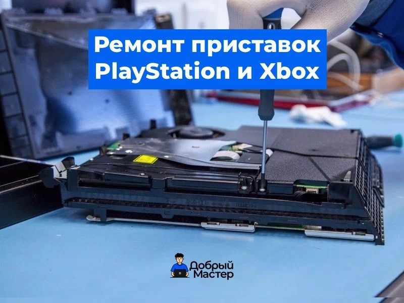 ремонт и замена HDMI PS4/PS5 пс4/5 проблемы с дисководом чистка/замена