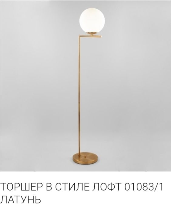 Люстра, лампа, торшер