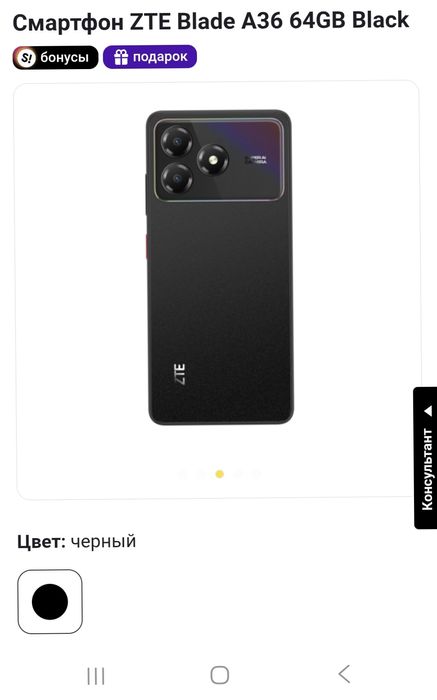 Смартфрн ZTE Blade A36