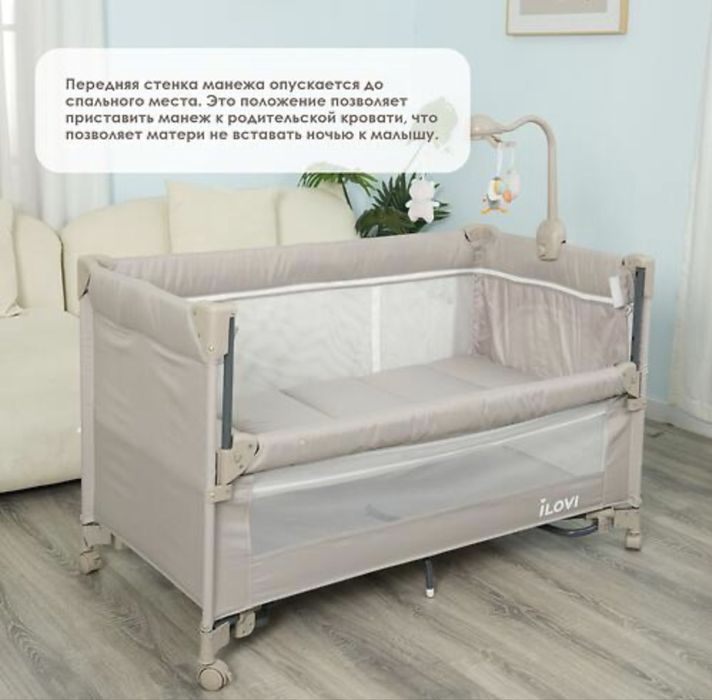 Манеж iLovi Sleepy 0-36 месяцев