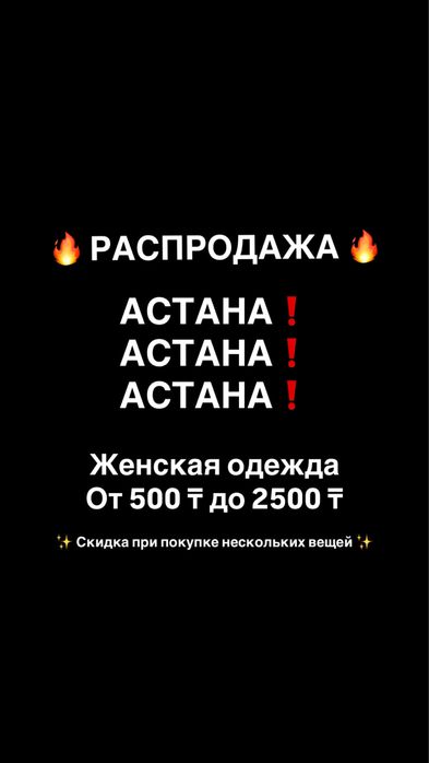Женская одежда размер S M