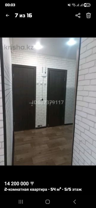 Квартиру 2 комн.