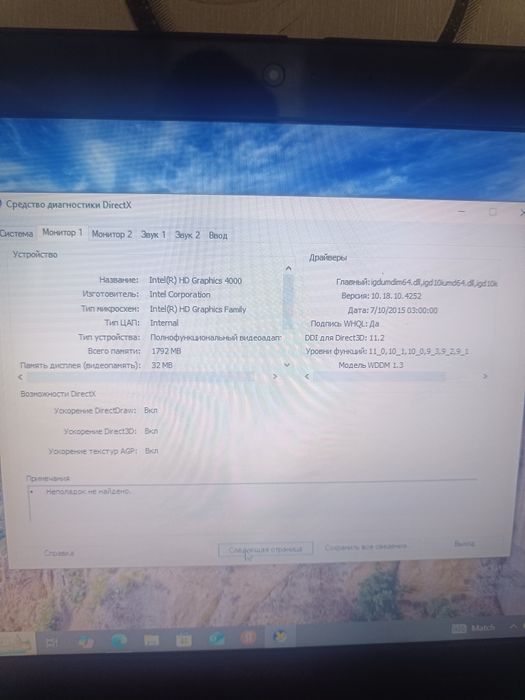 Продам либо обмен ноутбук Lenovo