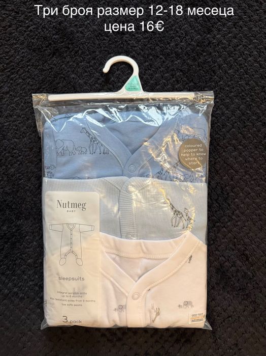 Ромпъри за момичета и момчета вноснот Англия