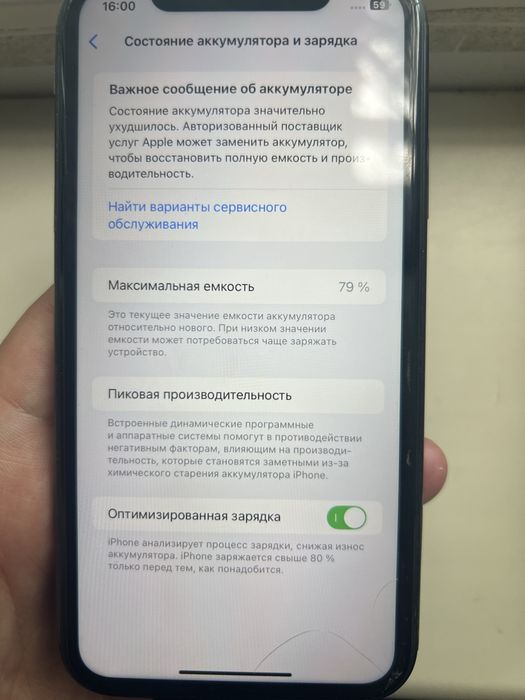 Срочно Продам Iphone 11