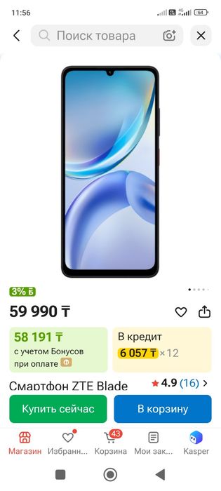 Смартфон сотовый телефон