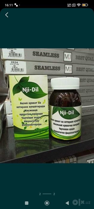 Нжи дил. Nji dil