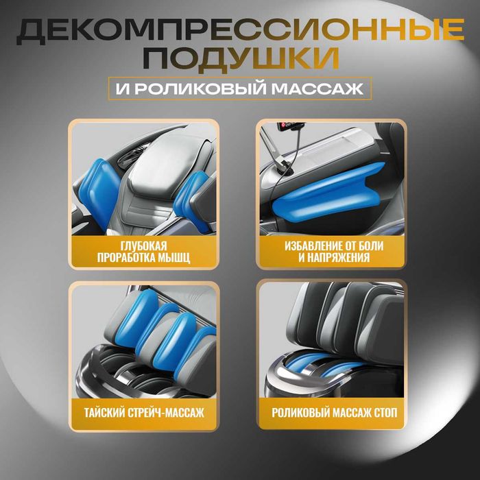Люксовое массажное кресло 3 года гарантий 24 программ