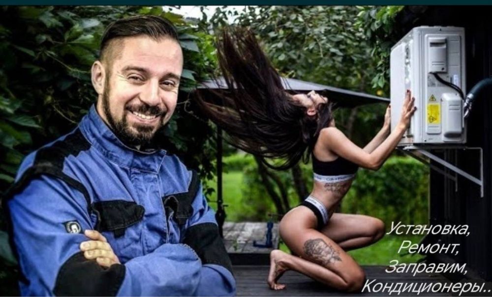 Ремонт кондиционер заправка чистка