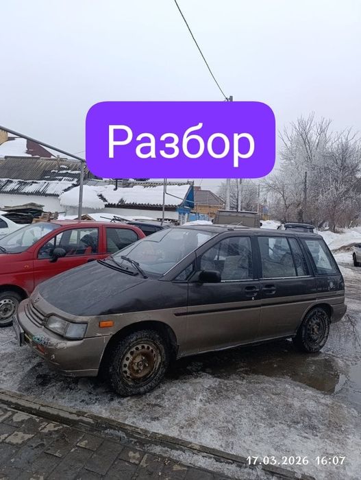 Авто Ниссан прерия