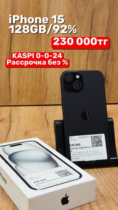 iPhone 15 | 128GB | 92% | Рассрочка без % | BaiTimes