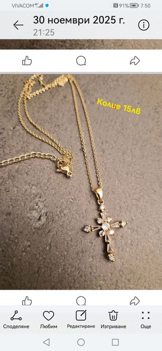 ,, Дамско  колие,,