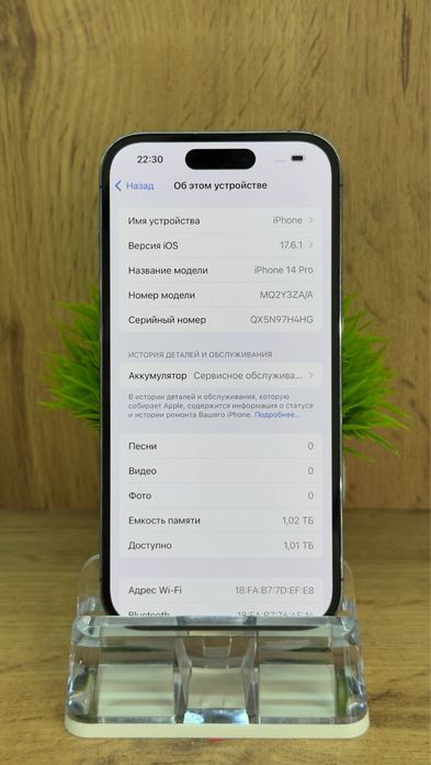 iPhone 14 Pro 1024 Gb