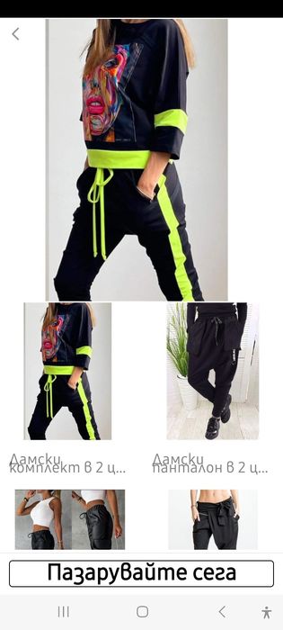 Продавам дамски комплект
