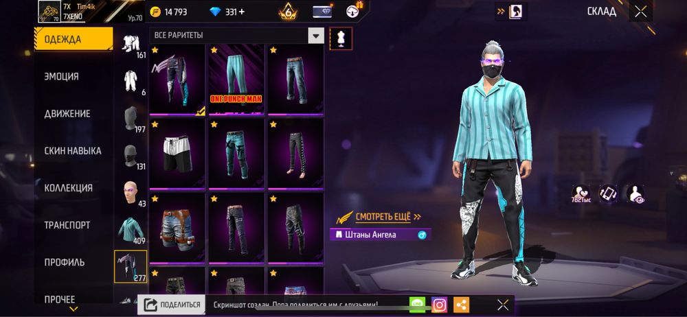 продам Жоски фф акк