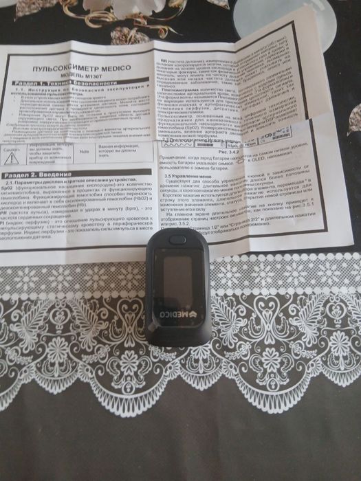 Кислородный аппарат и тонометр