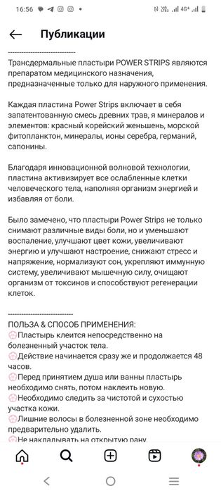 Продам лечебные пластыри