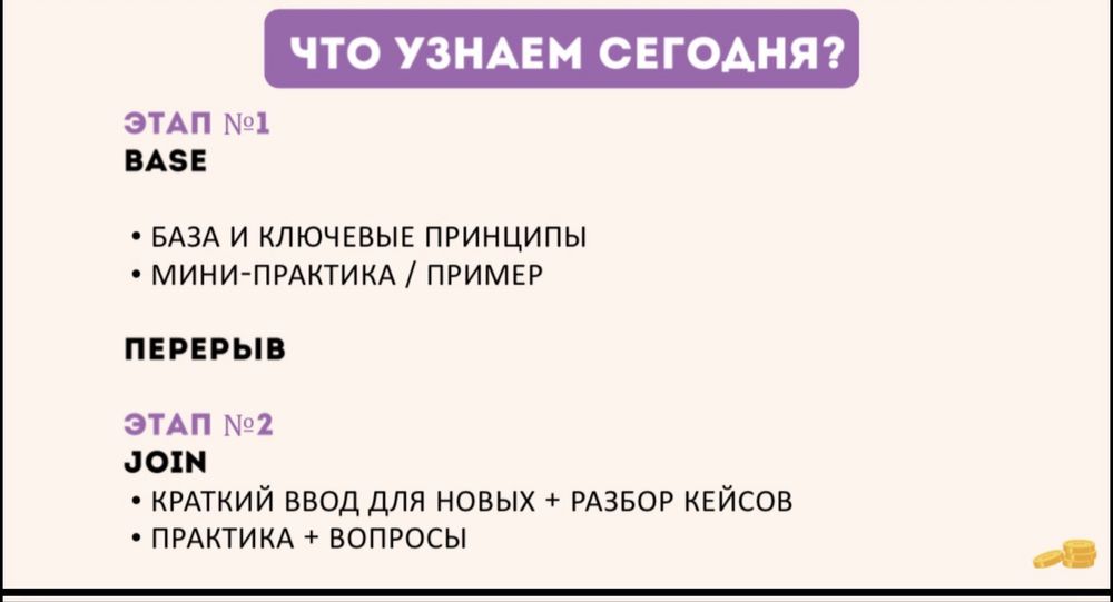 Обучение SQL с нуля (2 часа) | Для новичков