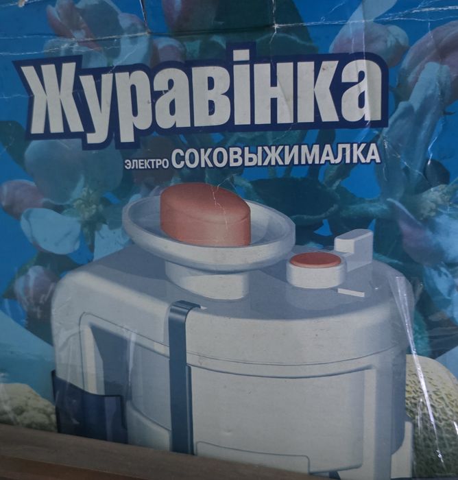 Продам соковыжималку и электрическую мясорубку