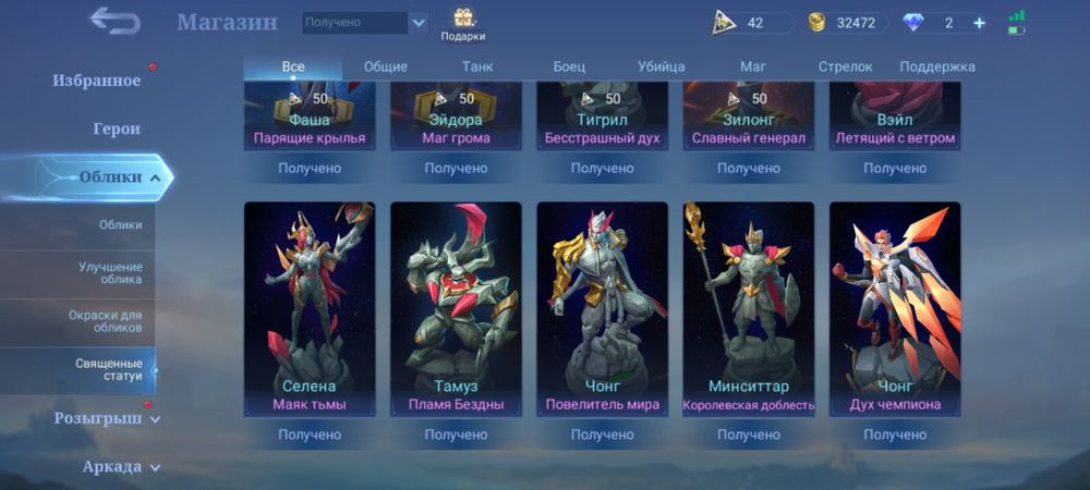 Аккаунт mobile legends