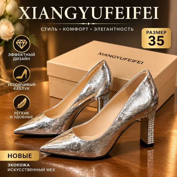 Серебристые туфли на каблуке, размер 35