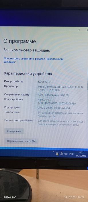 Компьютер Процессор acer