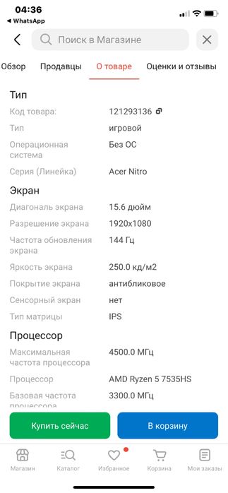 Ноутбук Acer nitro V15
