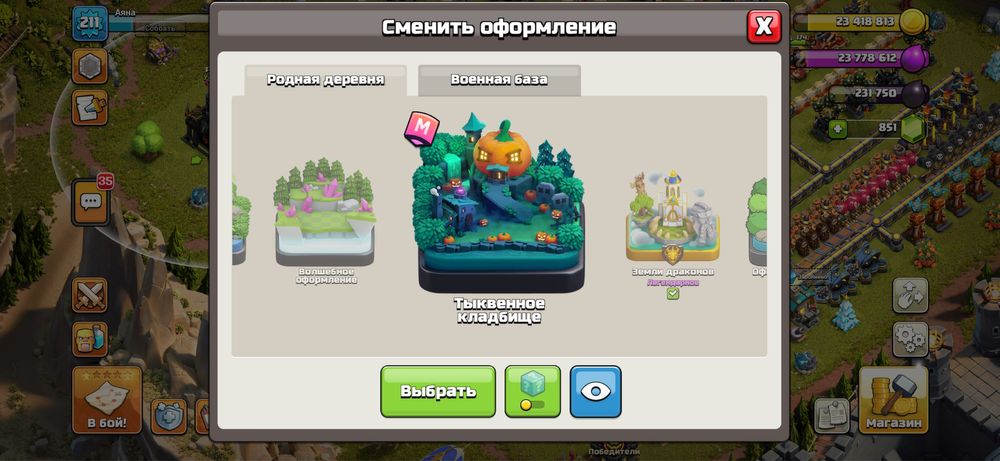 Clash of clans 17Th