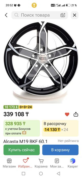 Колесо на Тойота