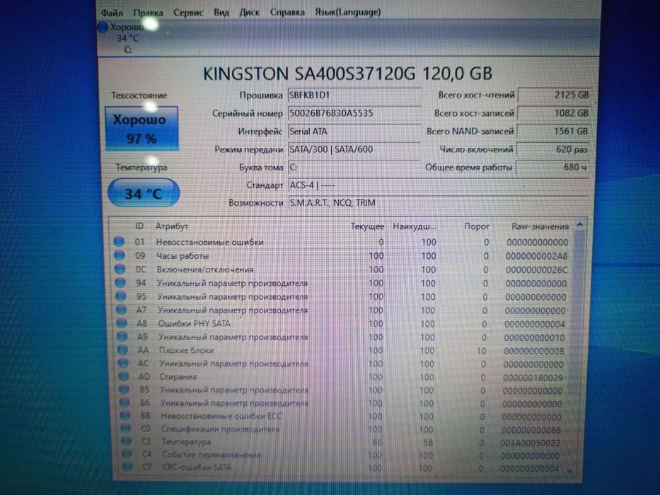 Продам SSD накопитель Kingston, 120 GB