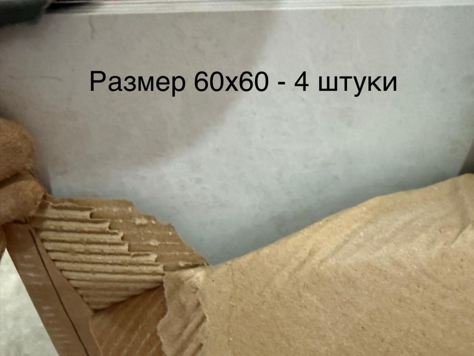 Кафель керамическая плитка