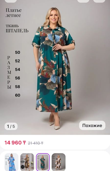 Продам платье-халат