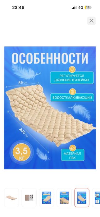 Amedon матрас Противопролежневый матрас