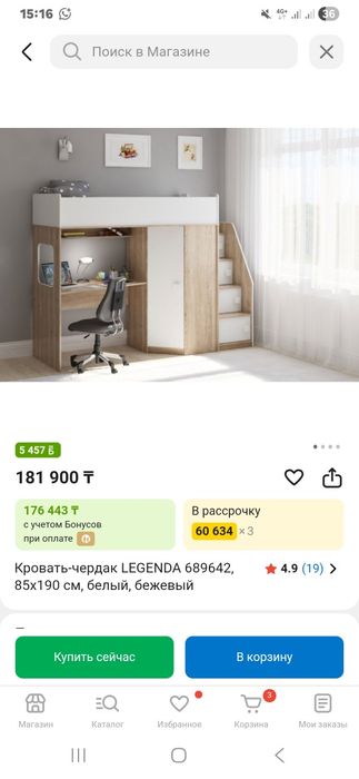 Детская кровать-Чердак